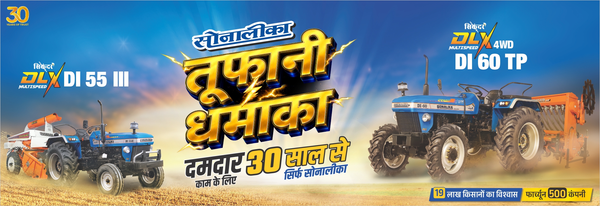 Sonalika tractor