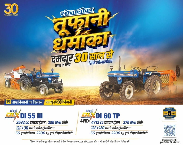 Sonalika tractor