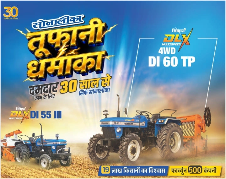 Sonalika tractor