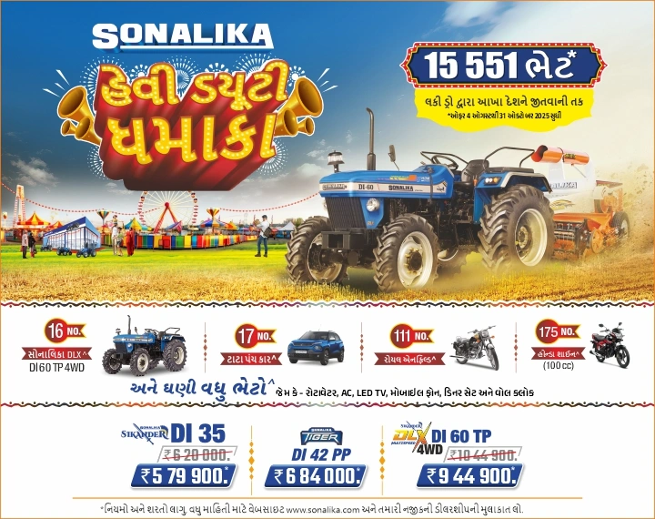 Sonalika tractor
