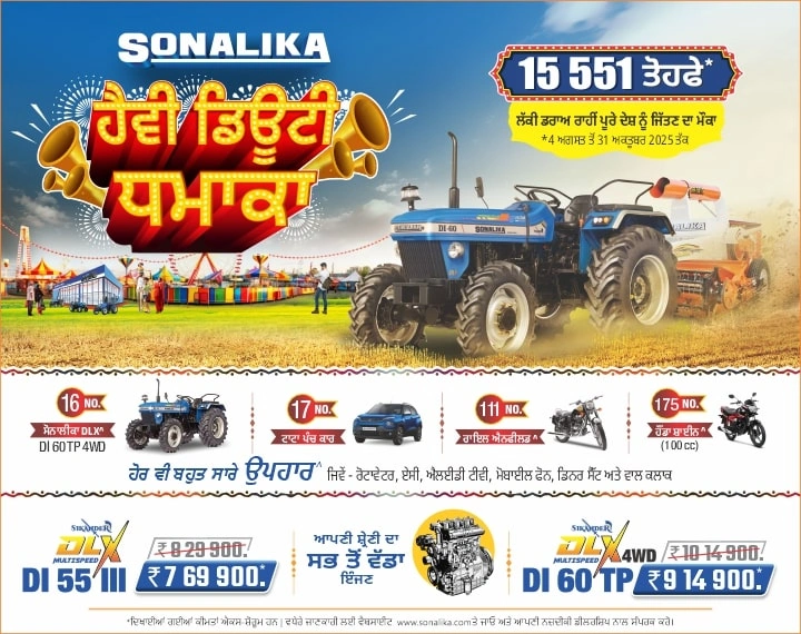Sonalika tractor