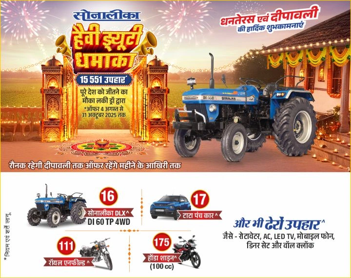 Sonalika tractor