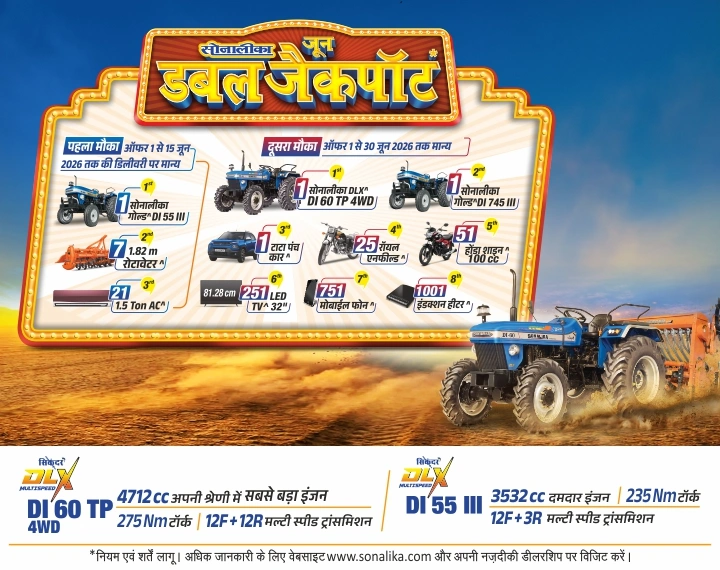 Sonalika tractor