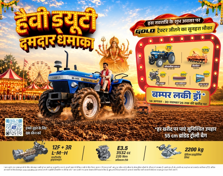 Sonalika tractor