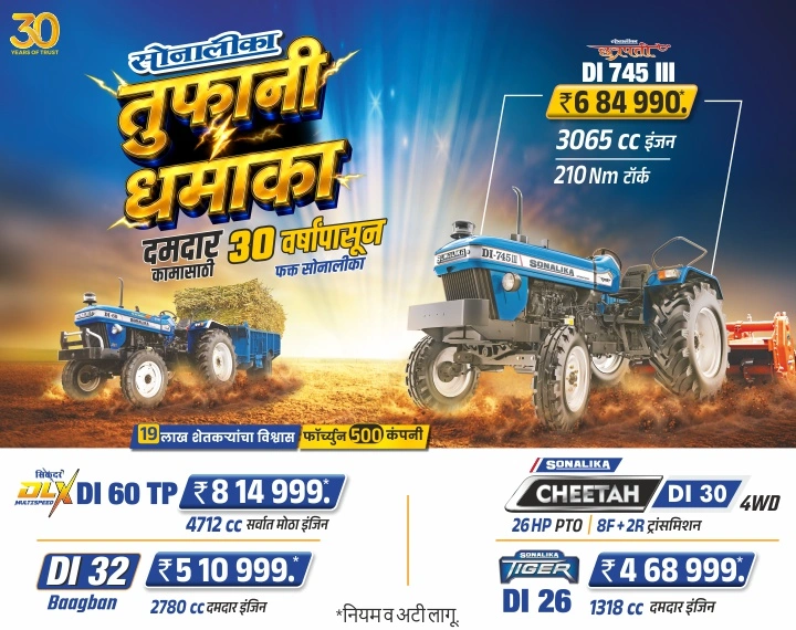 Sonalika tractor