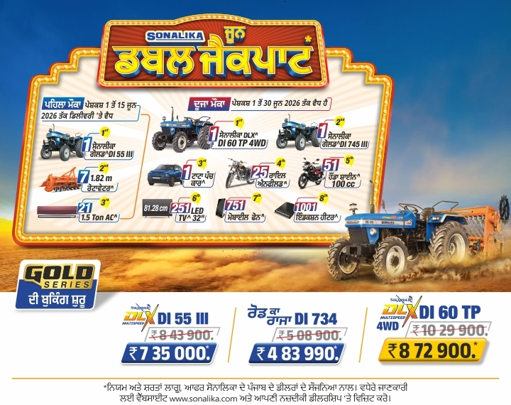 Sonalika tractor