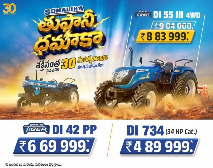 Sonalika tractor