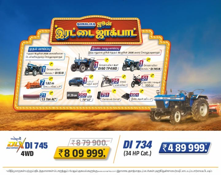 Sonalika tractor
